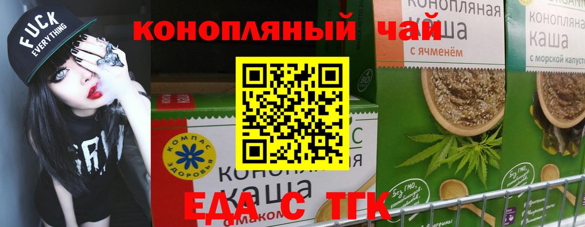 Печенье с ТГК марихуана  Вход с VPN  Артёмовский 