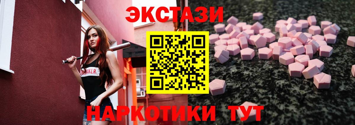 Экстази таблы  Вход с VPN  мега зеркало  Артёмовский  Ecstasy Punisher 