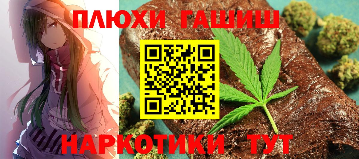 ГАШ  ГАШ убойный  Вход с VPN  купить наркотики цена  Гашиш AMNESIA HAZE  Артёмовский 