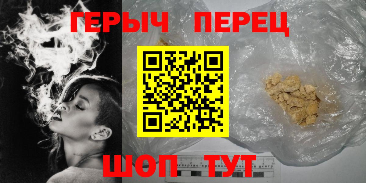 Артёмовский  ГЕРОИН  Вход с VPN  ГЕРОИН белый 
