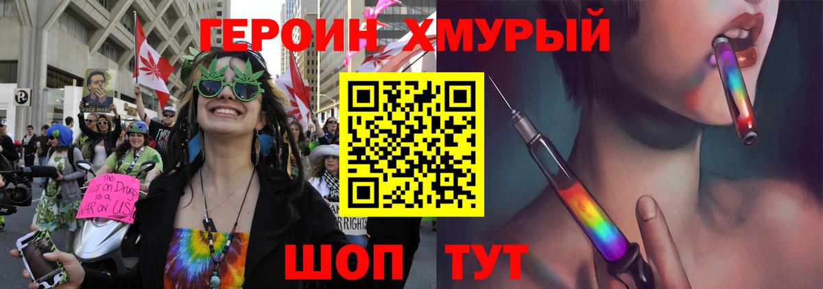 Героин VHQ Артёмовский