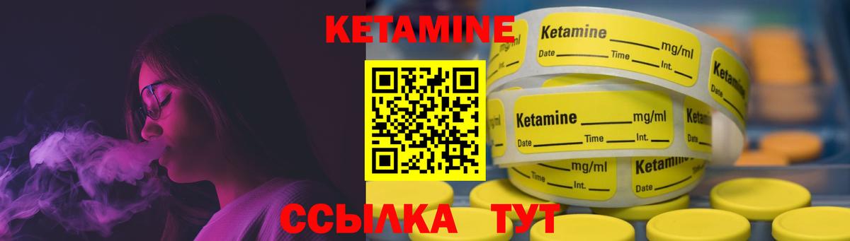 Кетамин ketamine  Вход с VPN  Кетамин ketamine  Артёмовский 