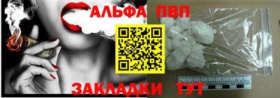Альфа ПВП Янаул