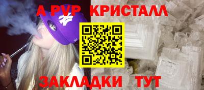 Альфа ПВП Янаул