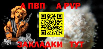 Альфа ПВП Янаул