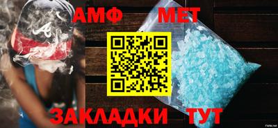 метамфетамин Ярославль