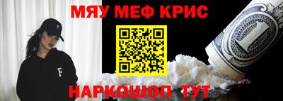 метамфетамин Ярославль