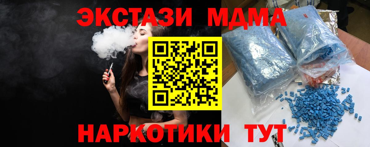МДМА VHQ  Вход с VPN  MDMA VHQ  Артёмовский 