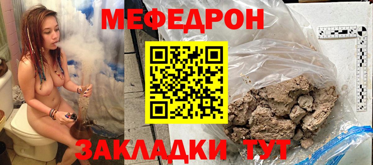 Меф 4 MMC  Мефедрон 4 MMC  Меф  Вход с VPN  Артёмовский 