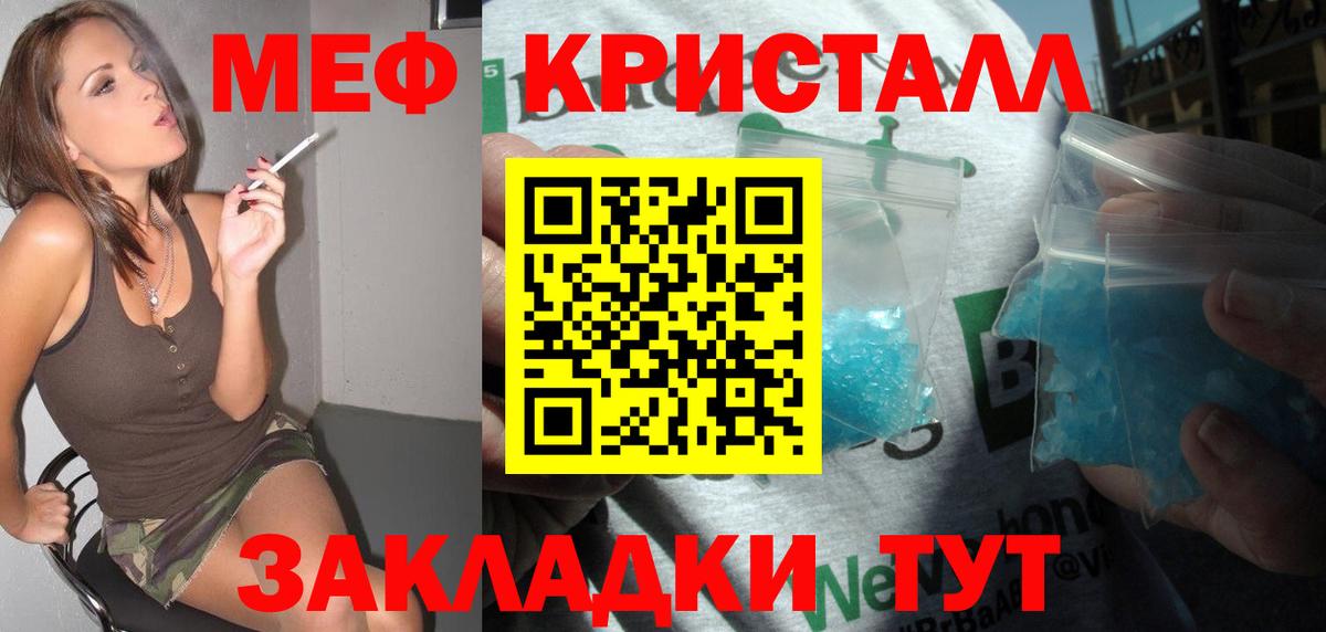 Мефедрон  Артёмовский