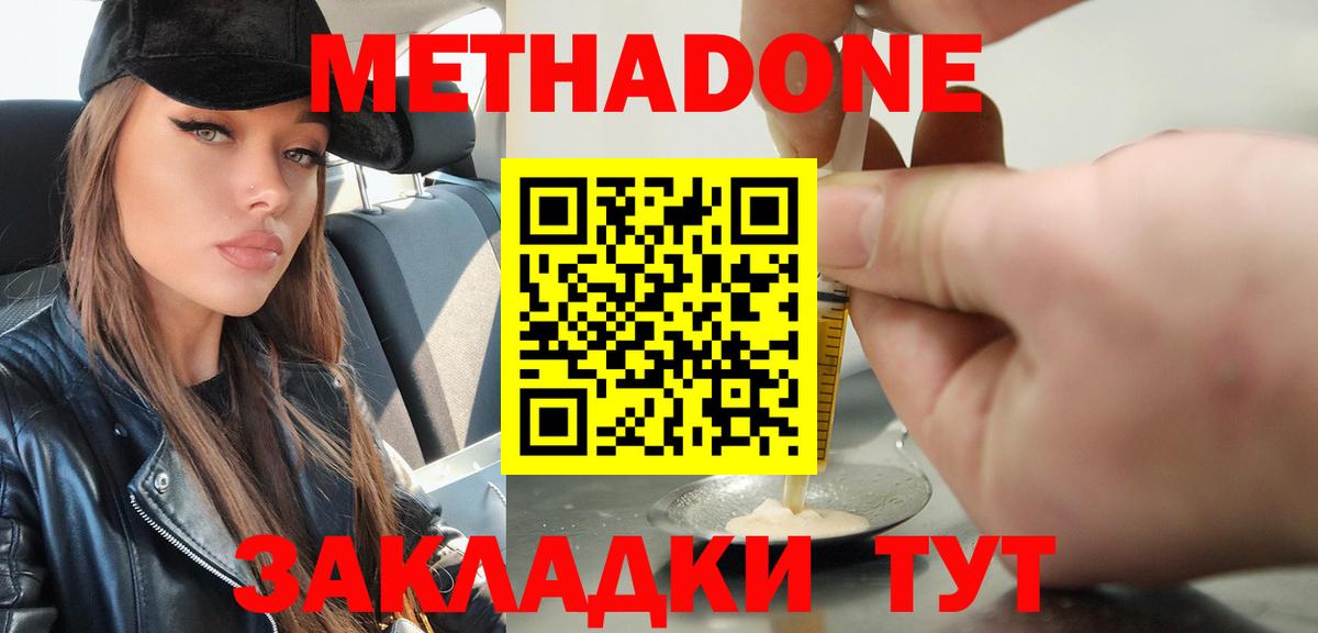 гидра сайт  МЕТАДОН кристалл  Вход с VPN  Артёмовский 