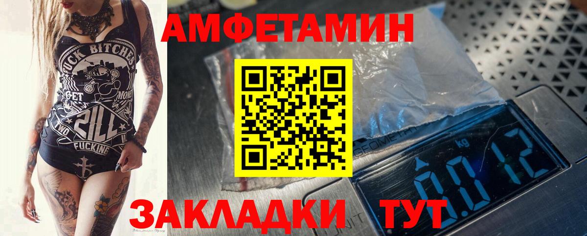 МЕТАМФЕТАМИН винт Артёмовский