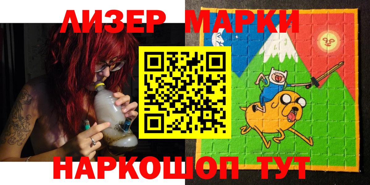 Наркотические марки 1,5мг Артёмовский