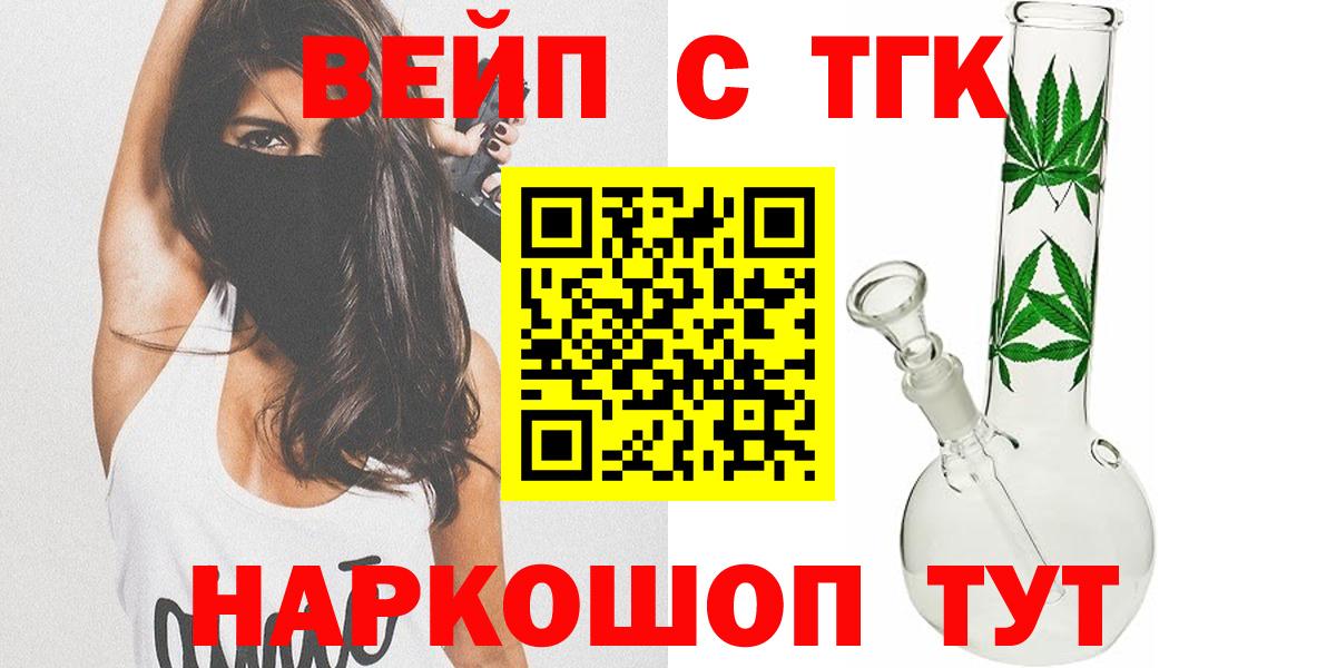 Артёмовский  ТГК THC oil  Вход с VPN  как найти закладки  Дистиллят ТГК вейп с тгк 